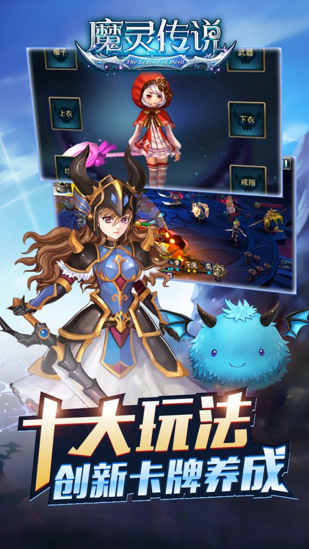 魔灵传说游戏截图