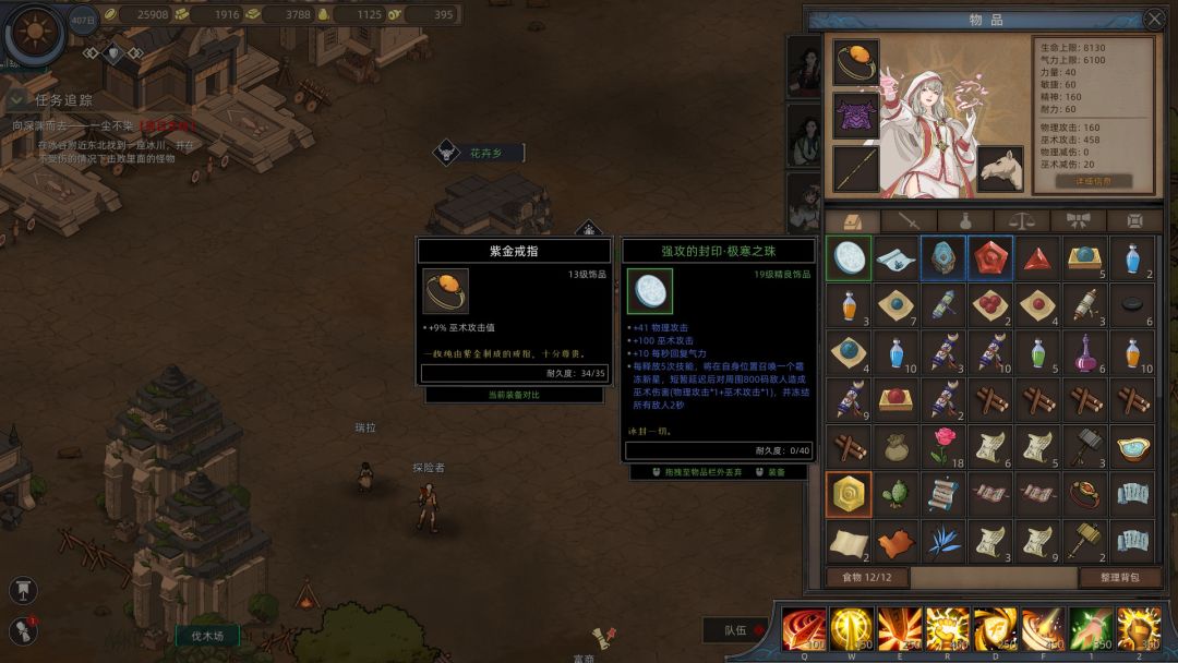 部落与弯刀游戏截图