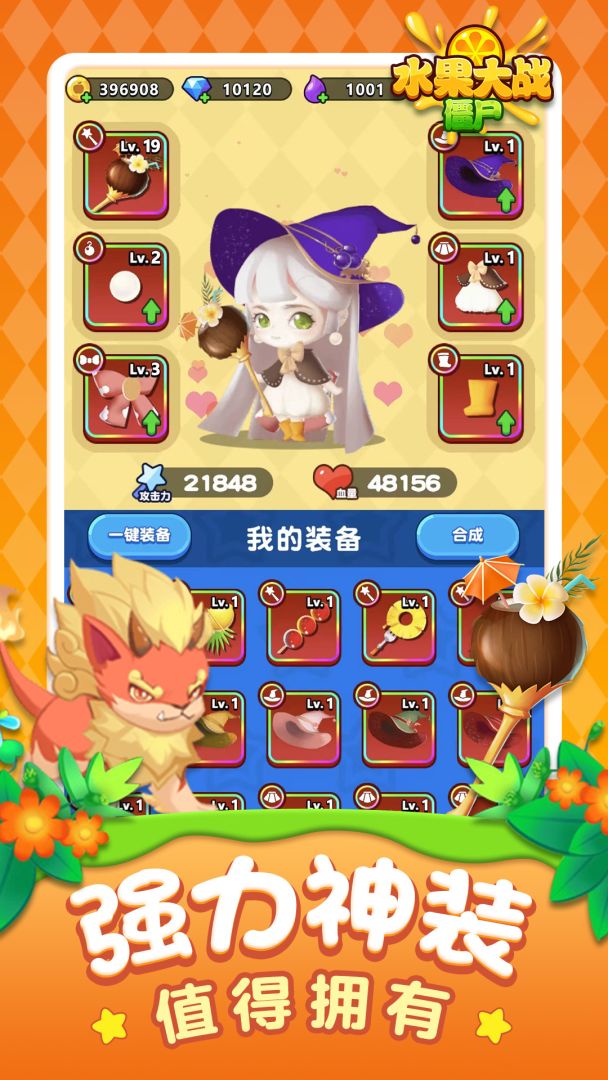 水果大战僵尸游戏截图