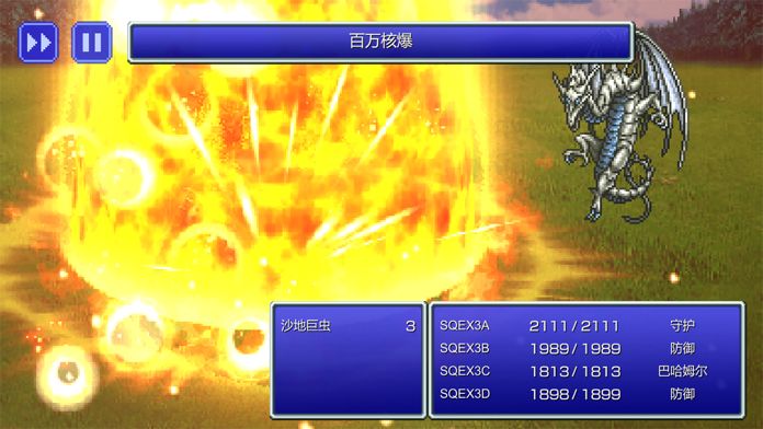 FINAL FANTASY III游戏截图