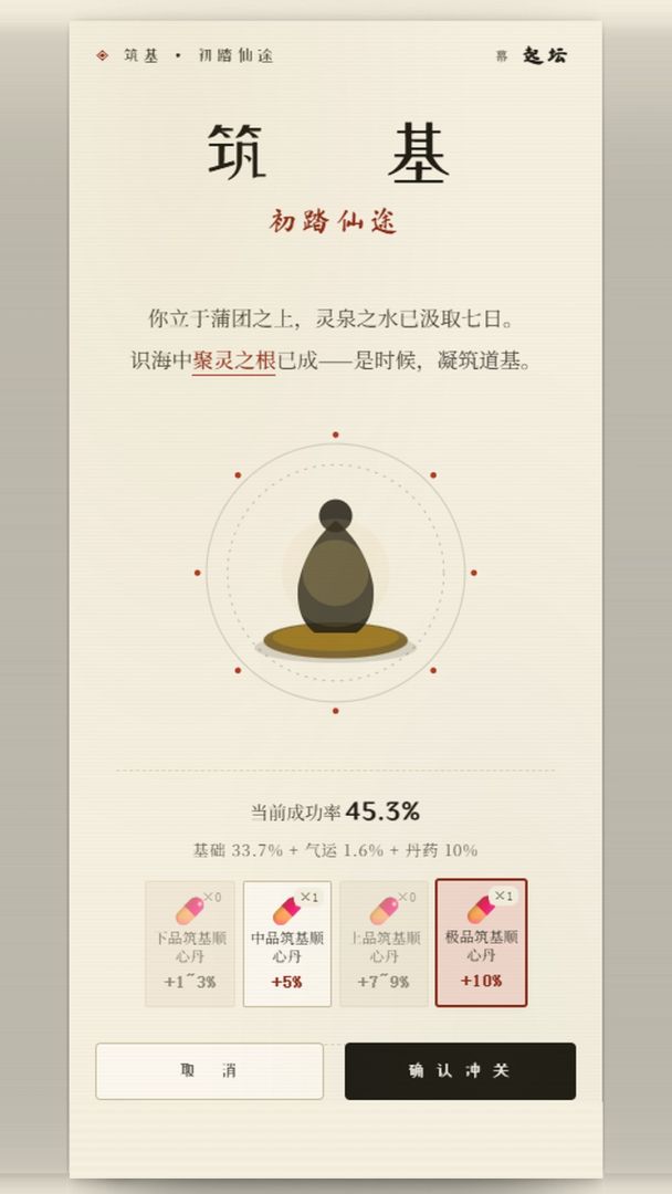 以死证道游戏截图
