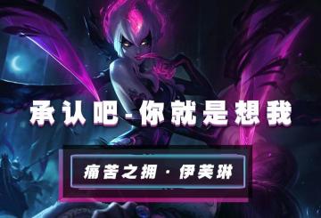 伊芙琳：女孩子必须懂得什么时候该一走了之