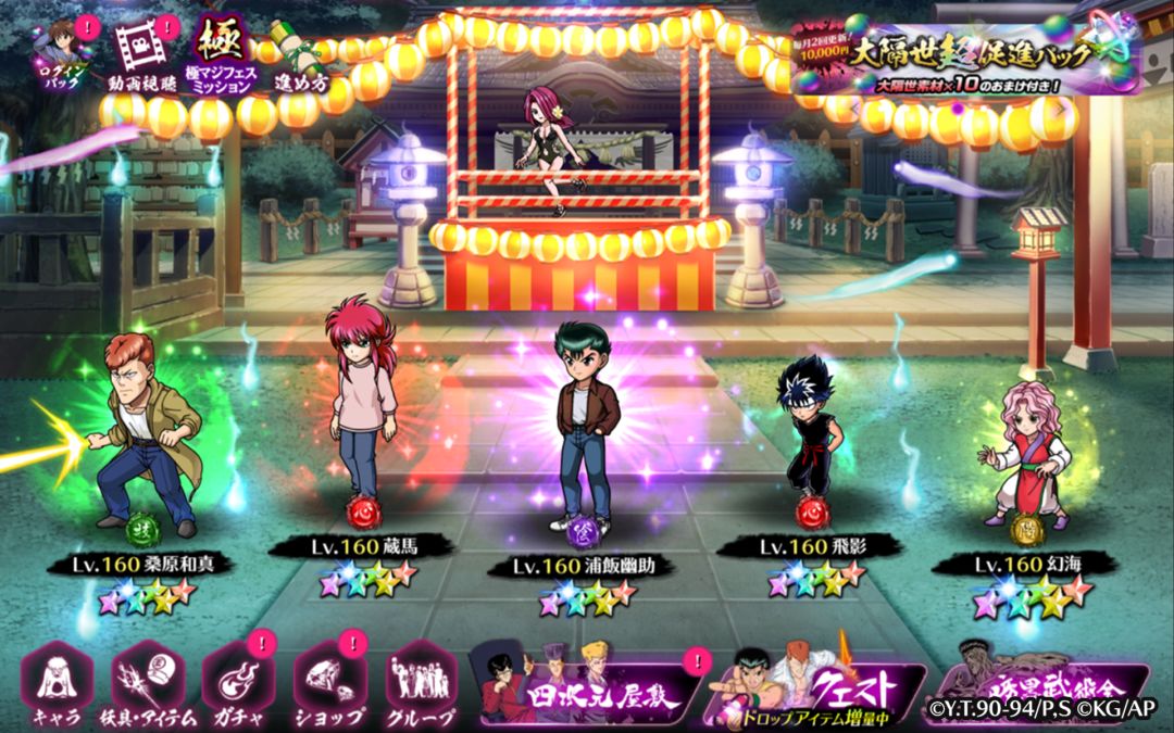 幽游白书：百分百全力战斗游戏截图