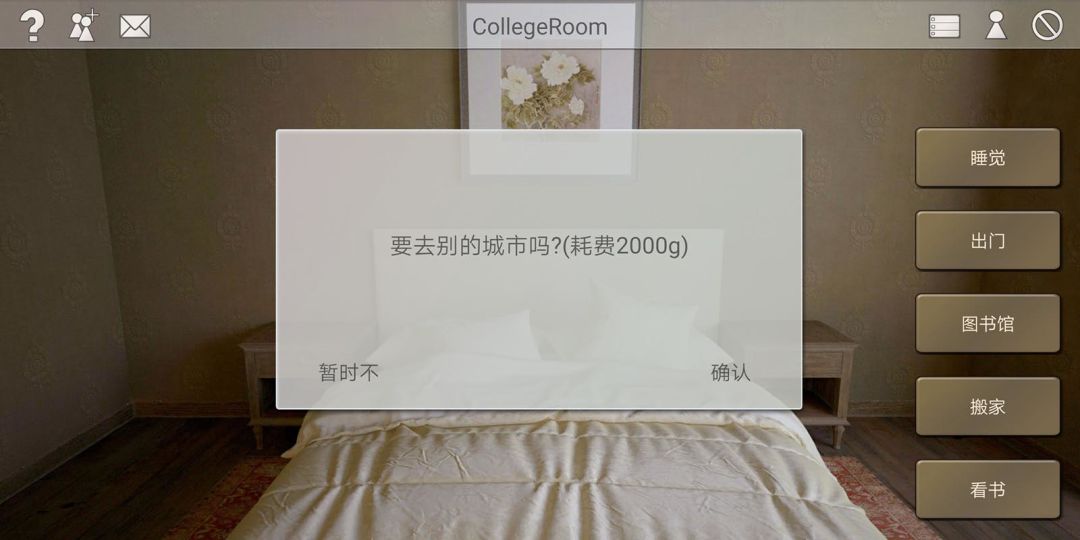 另一个星球游戏截图