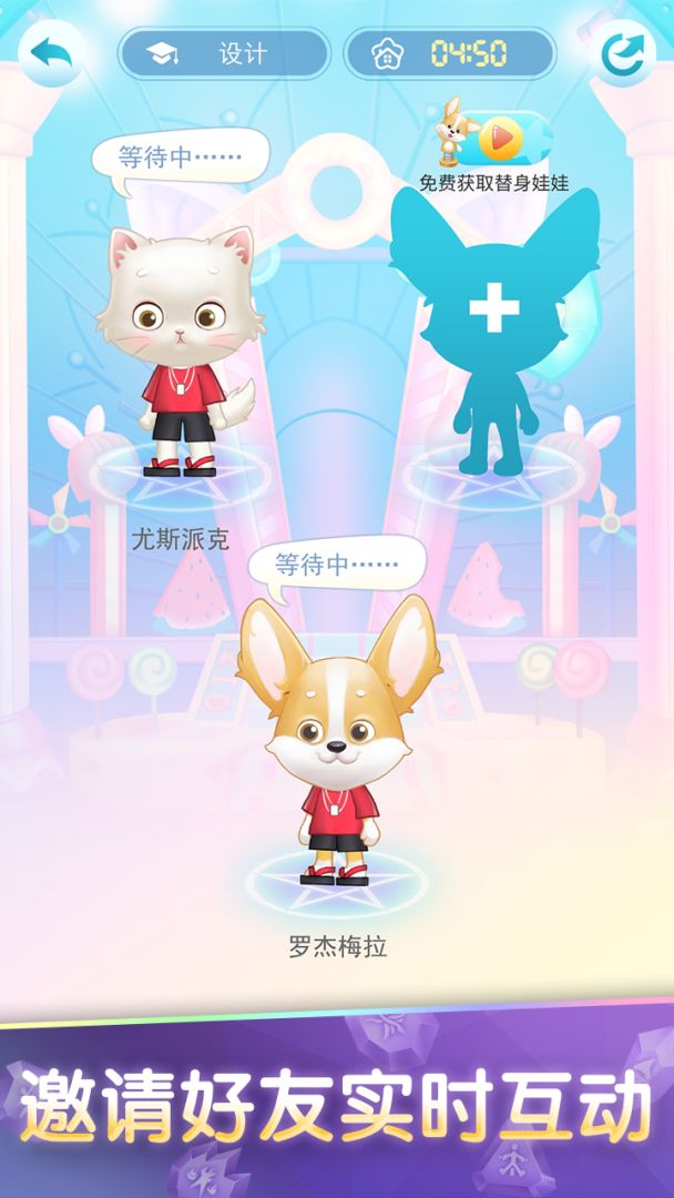 我是大明星游戏截图