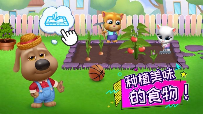 汤姆猫总动员 - 你的朋友们都在这！游戏截图