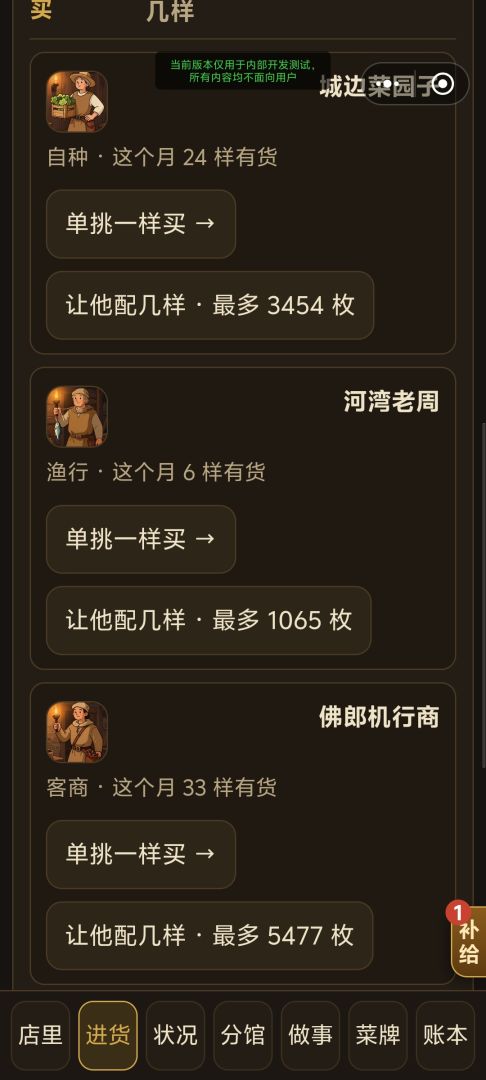 中世纪中餐馆游戏截图