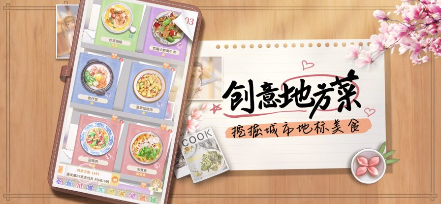 我要当店长--一起来开中餐厅吧！高自由度餐厅经营游戏游戏截图