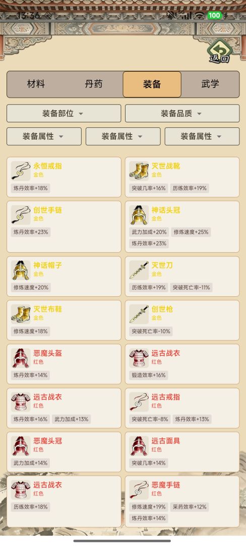 武林门派模拟器游戏截图