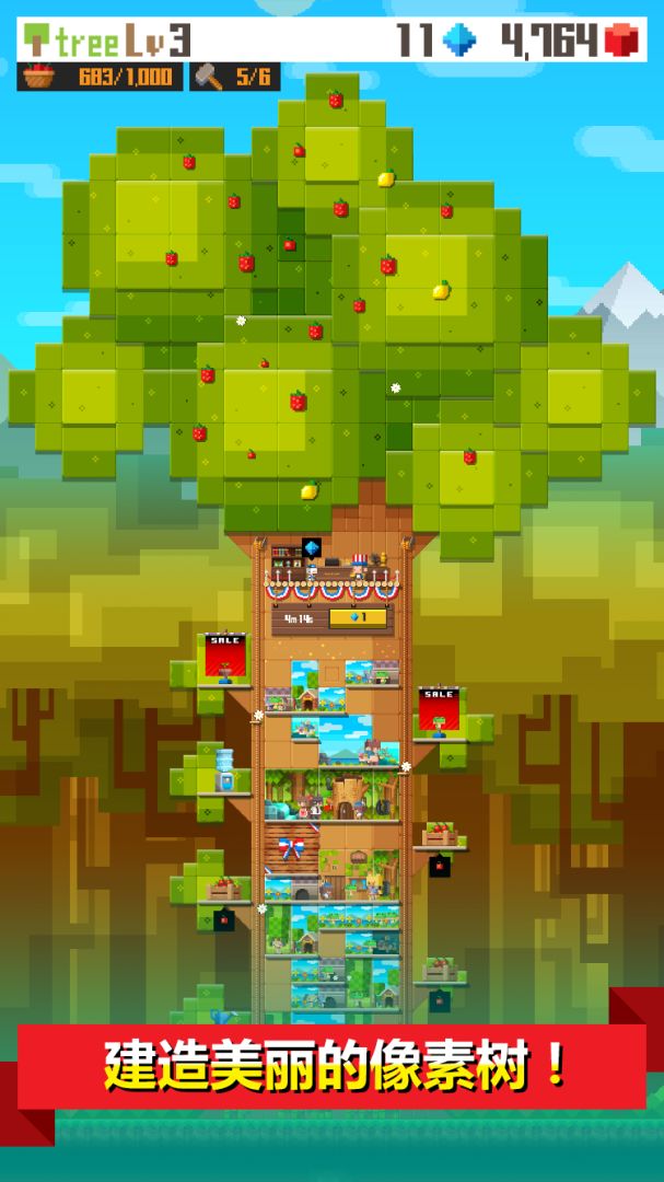 像素树游戏截图