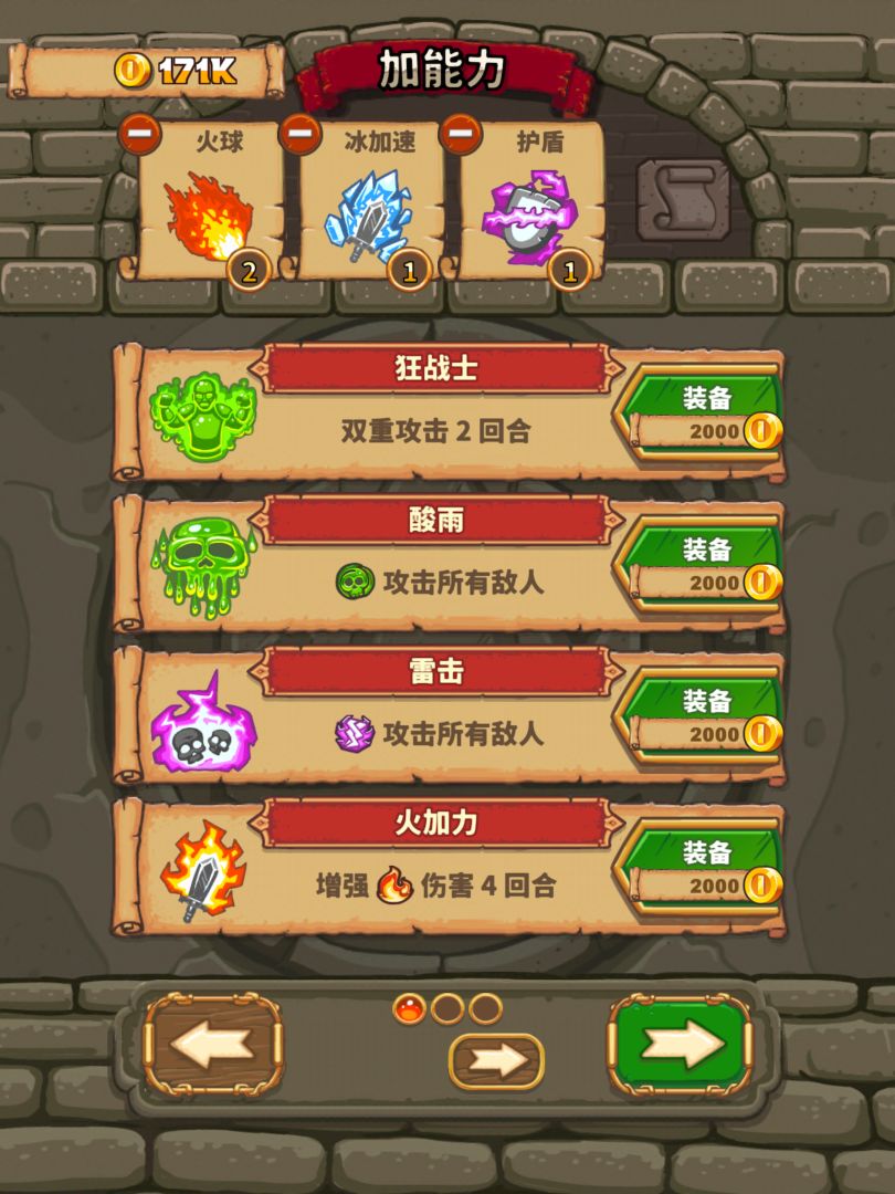 Good Knight Story游戏截图