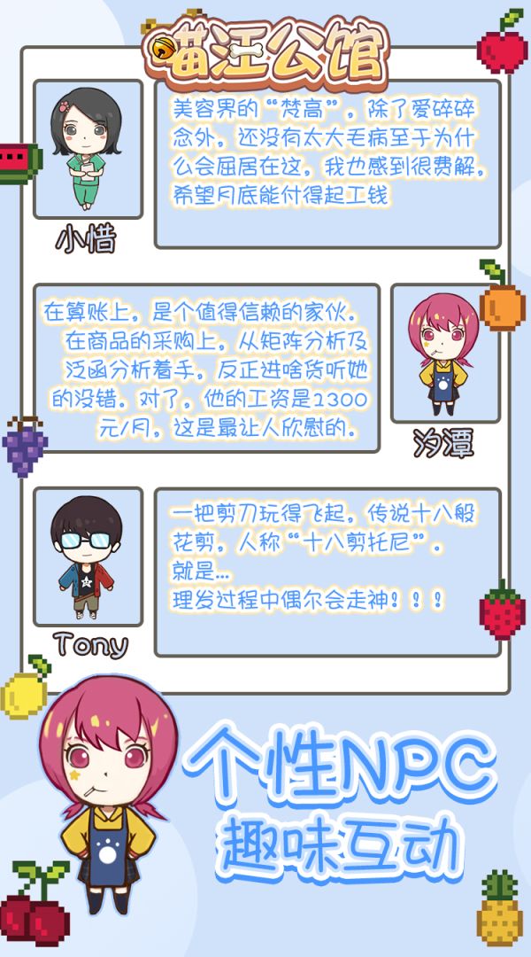 喵汪公馆游戏截图