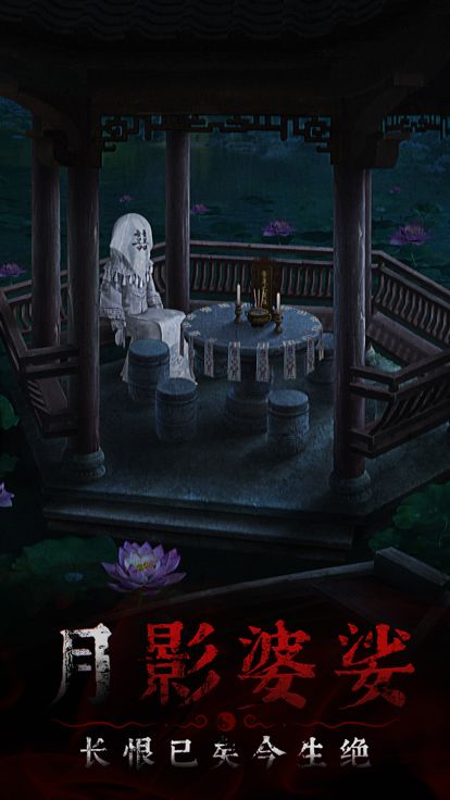 奉天白事铺：国风丧葬文化恐怖解谜游戏游戏截图