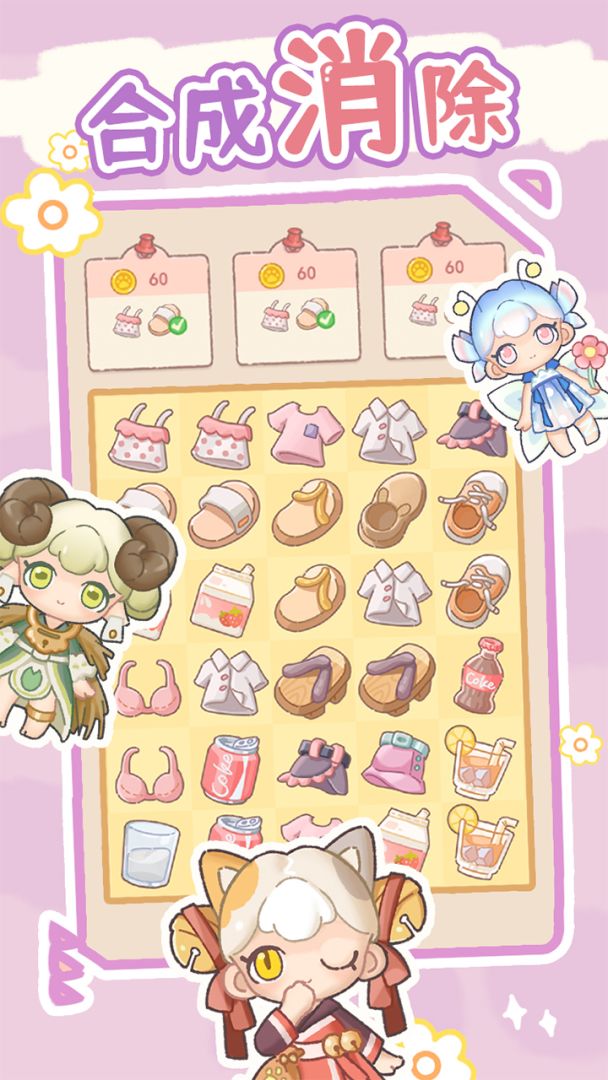 盲盒小家游戏截图