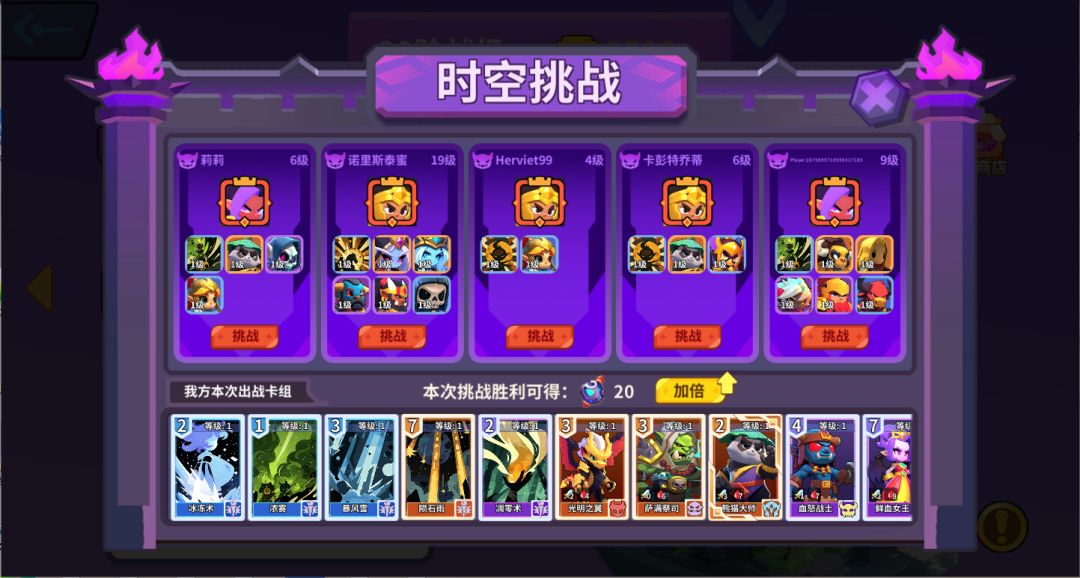 部落召唤 Call of Clans游戏截图