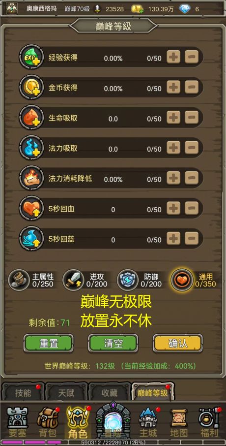 魔兽之旅游戏截图