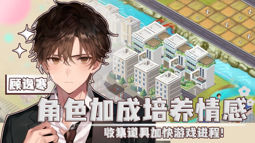  重返人生2042游戏截图