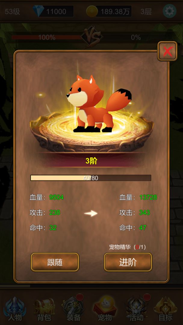 单机猎魔传游戏截图