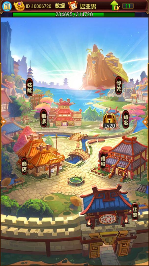 武侠挂机中游戏截图