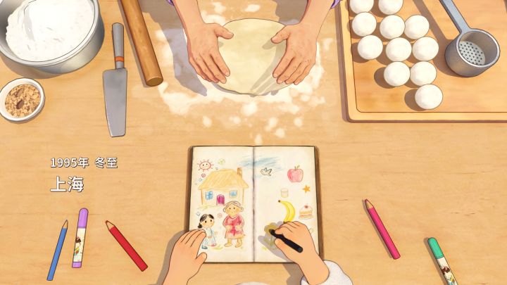 外婆的手账本截图