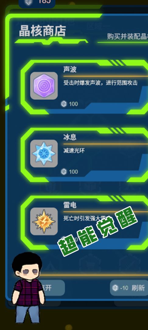 求存战线游戏截图