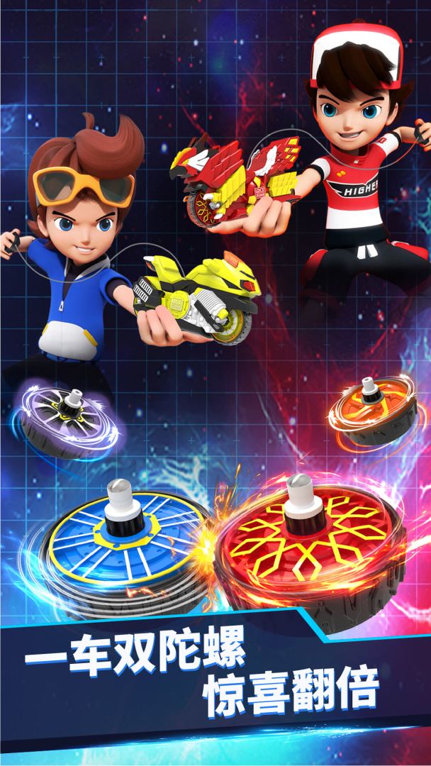 魔幻陀螺5往不胜游戏截图