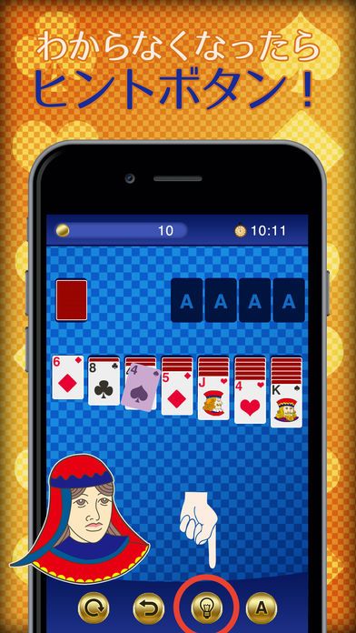 懸賞ソリティア-暇つぶしで稼げるソリティアゲーム游戏截图