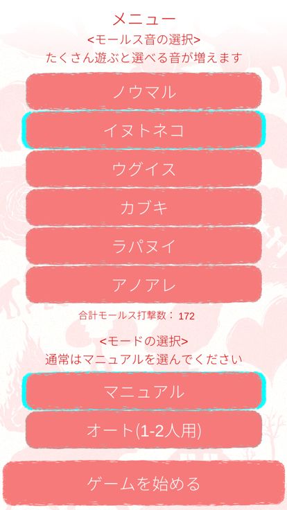 モウルスカルタ游戏截图