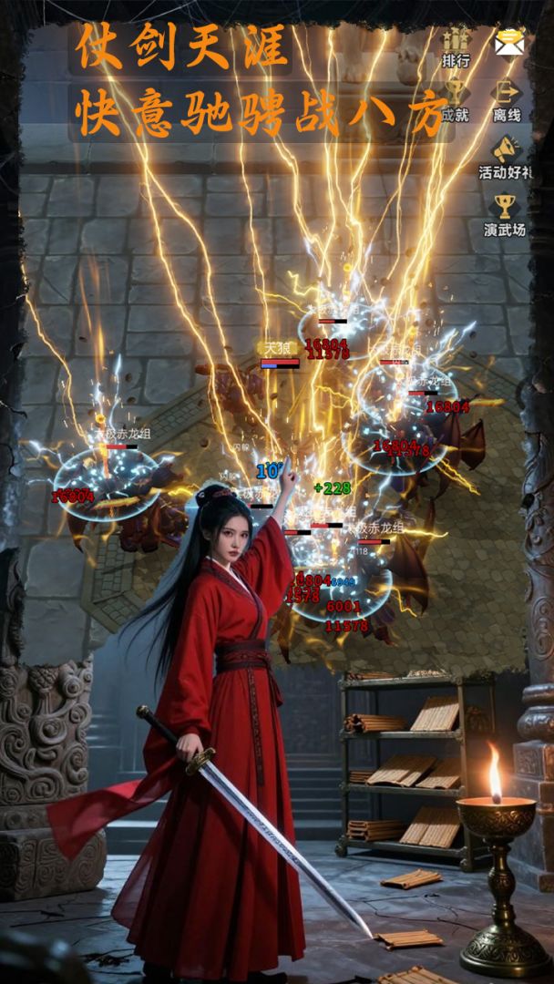 我的武功无限突破游戏截图