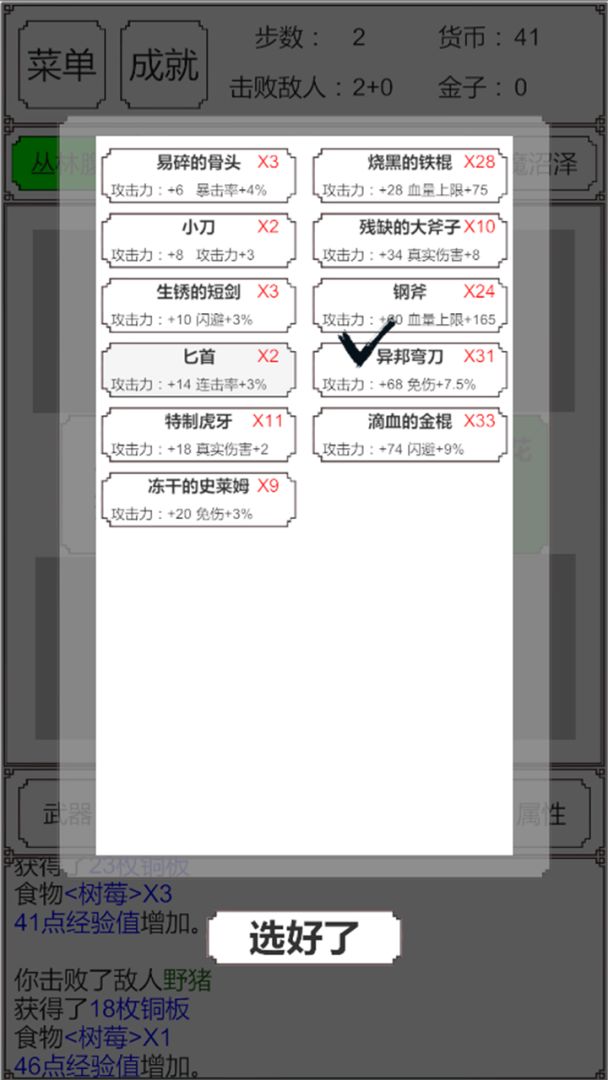 转生哥布林杀穿异世界游戏截图