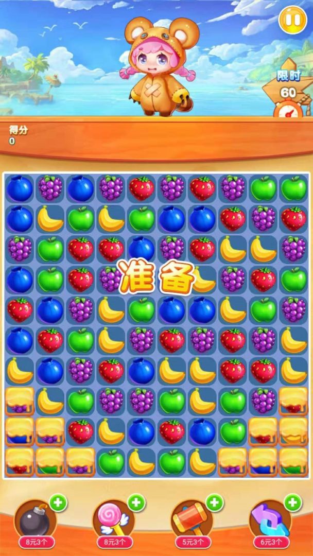 爱果果消除游戏截图