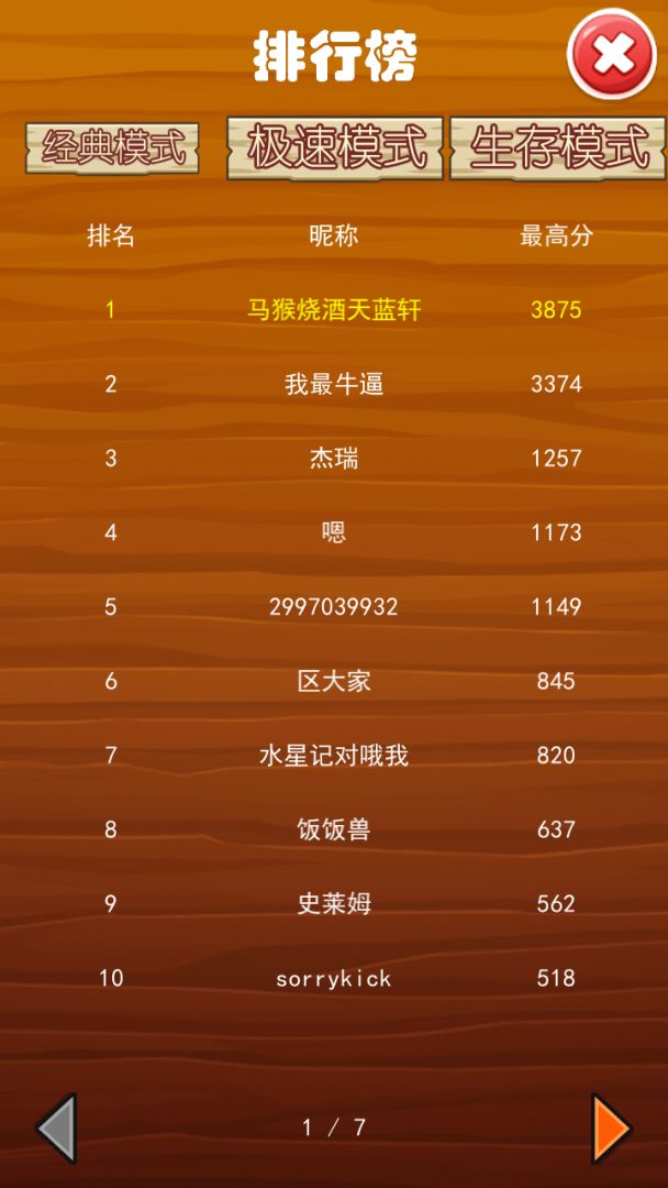 兔子冲上云宵游戏截图