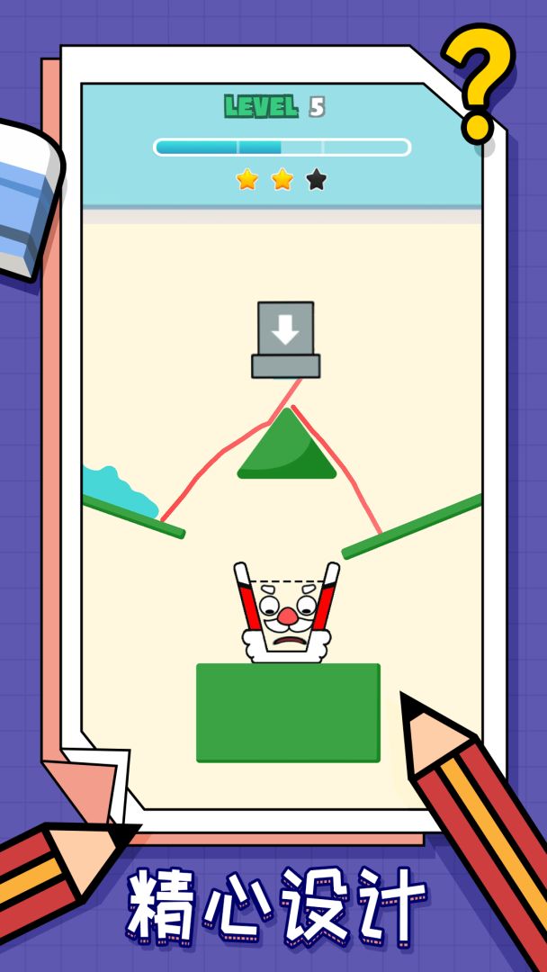 画线我最强游戏截图