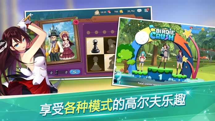 萌幻飞球游戏截图