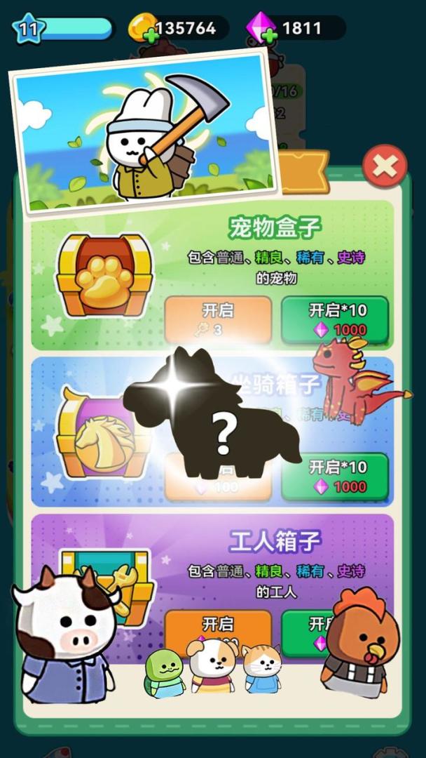 原料加工大师游戏截图