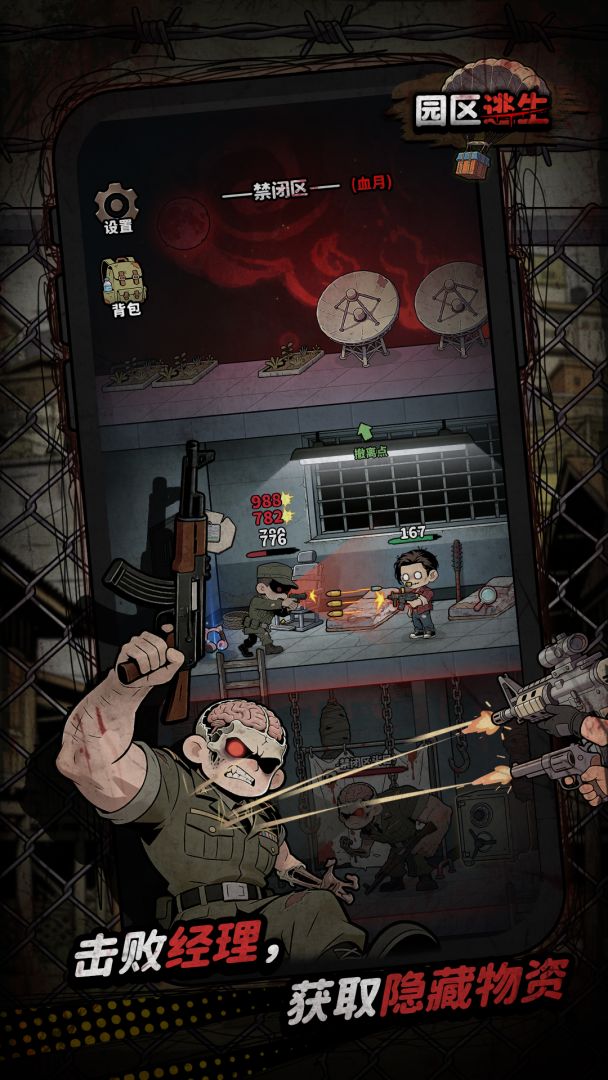 我在园区搜打撤游戏截图