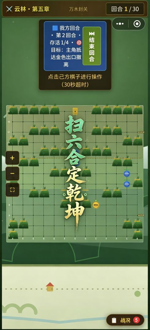 修仙弟子传说游戏截图