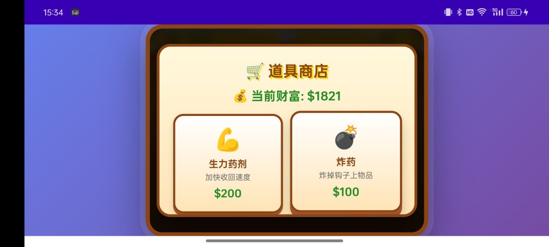 Q版黄金矿工游戏截图