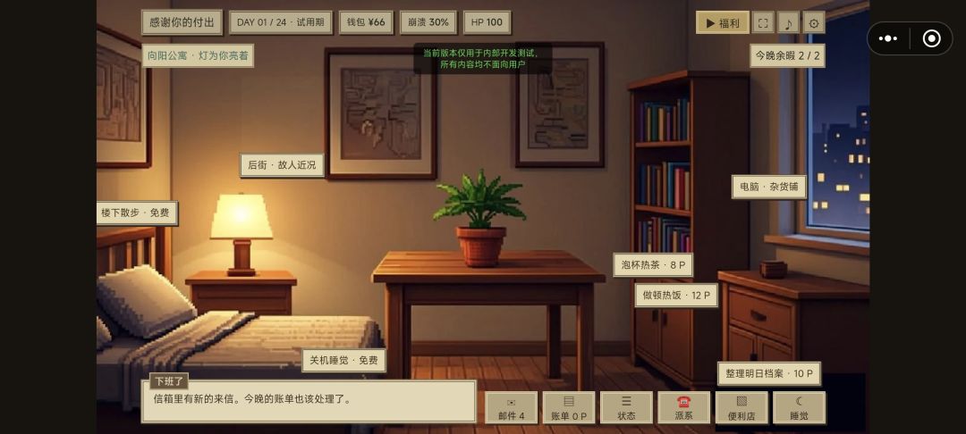 感谢你的付出游戏截图