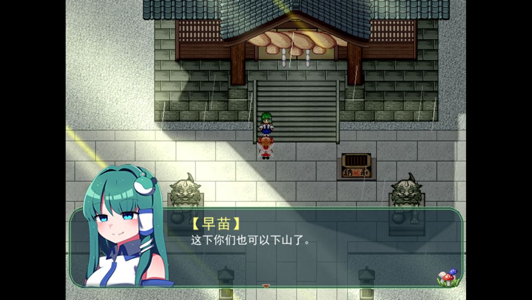 东方三妖精大冒险~Take it Easy游戏截图