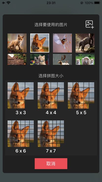 滑动拼图AI求解器游戏截图