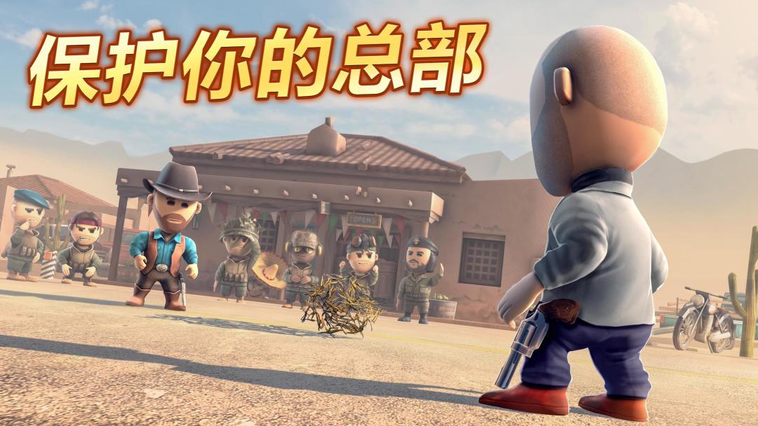 口袋部队:轰天猛将游戏截图