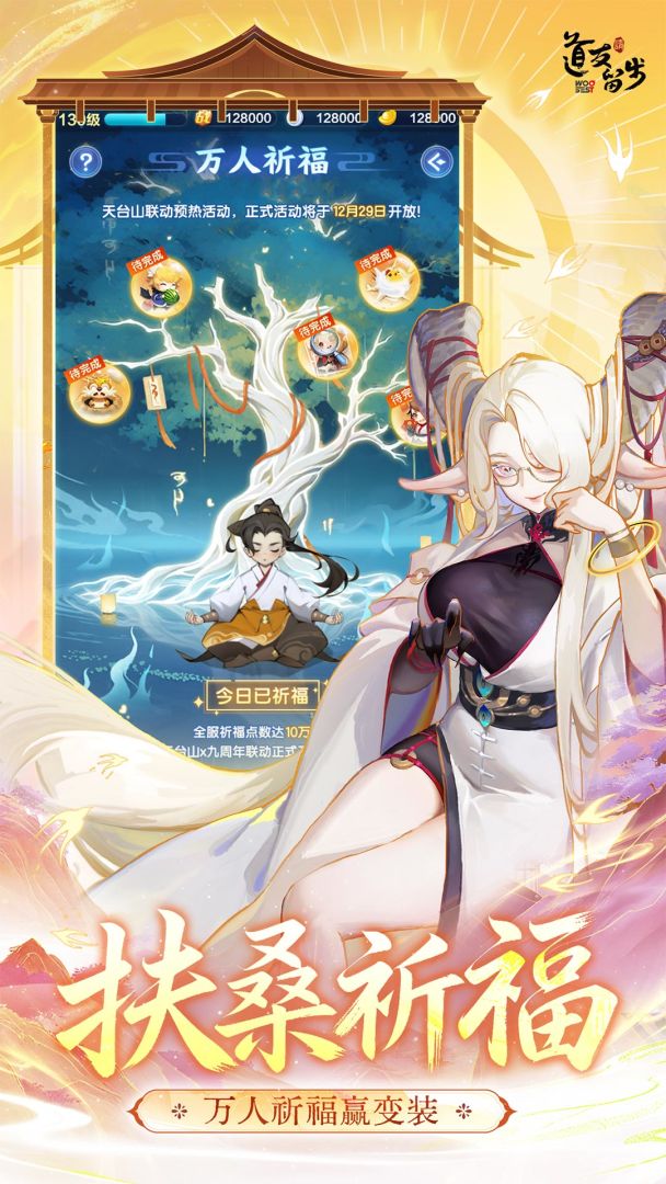 道友请留步游戏截图