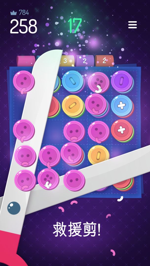 十个纽扣游戏截图