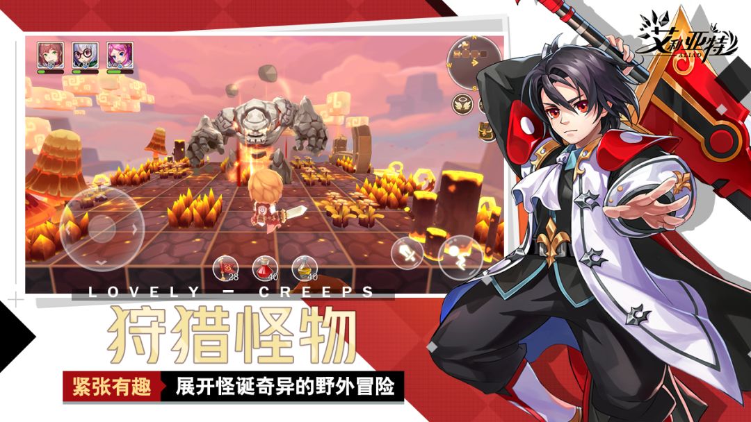 艾利亚特游戏截图