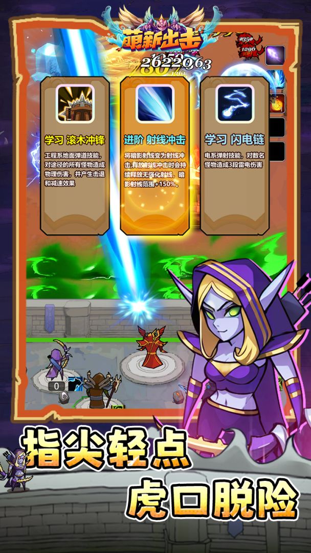 萌新出击游戏截图