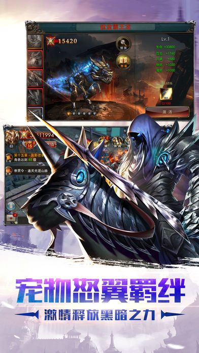 破晓之翼游戏截图