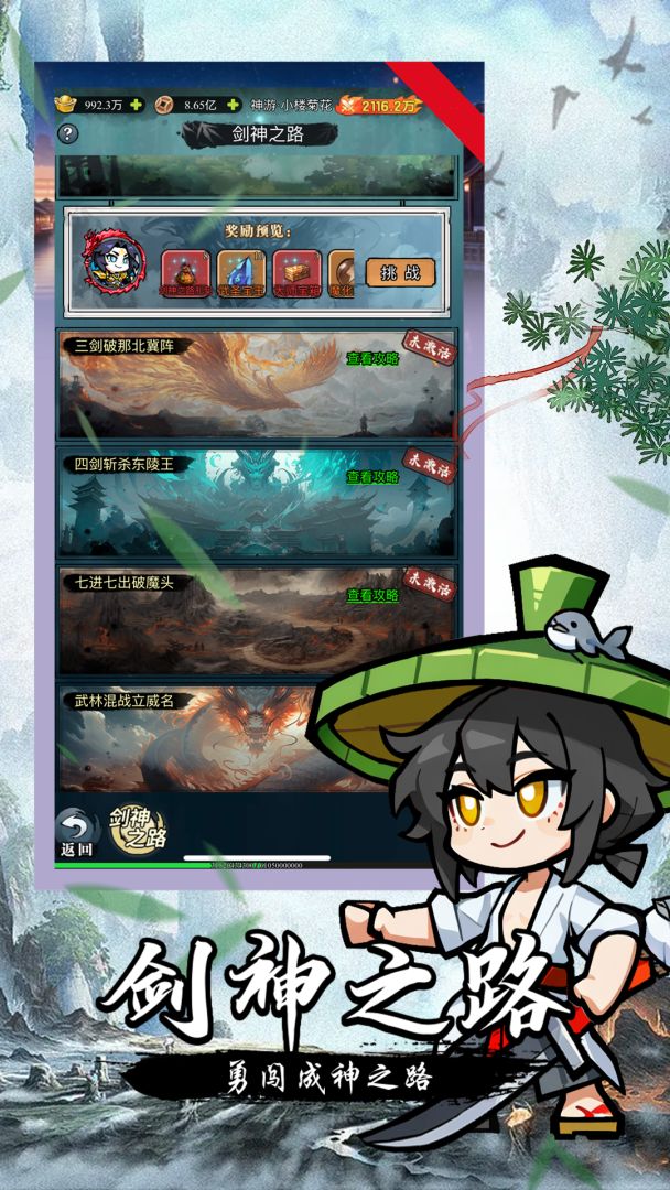 魔灵兵团游戏截图