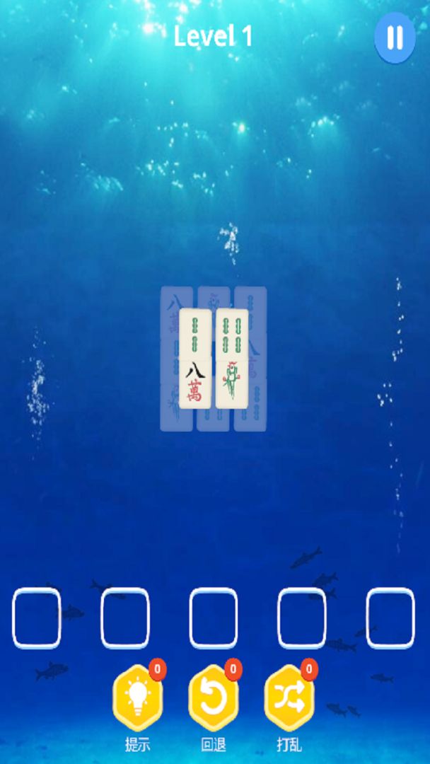 麻将消消乐游戏截图