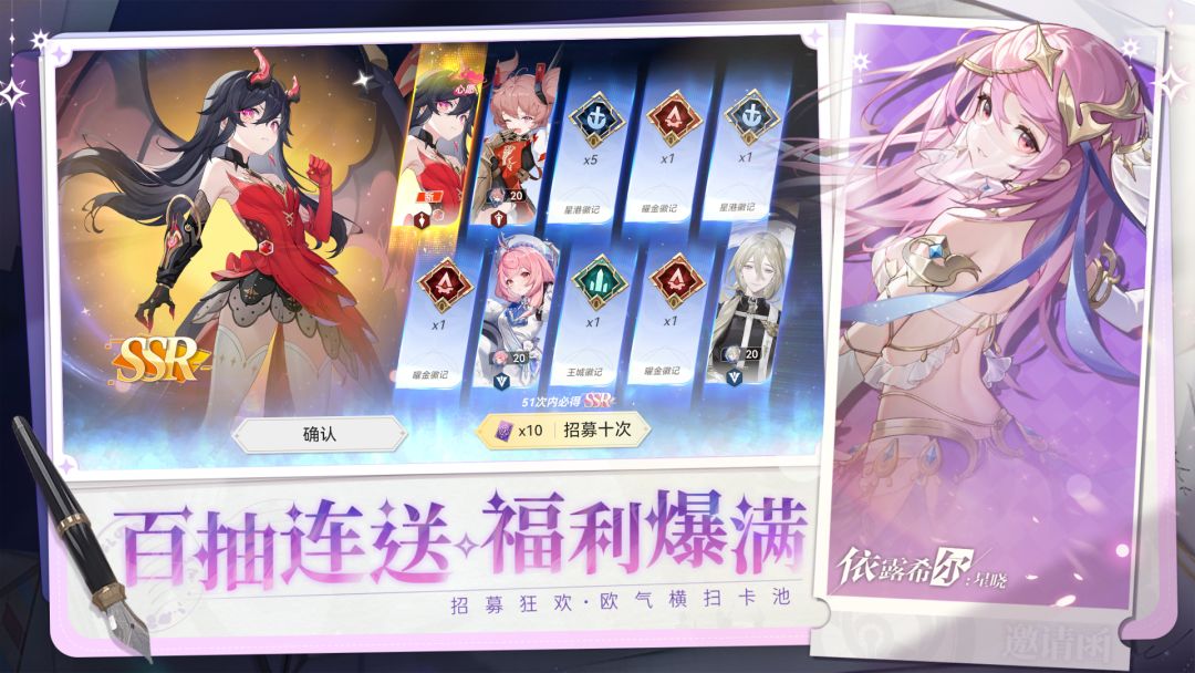 依露希尔：星晓游戏截图